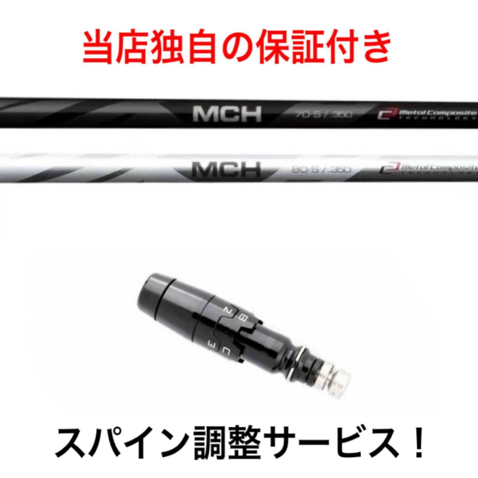 フジクラ MCH 100X/350 タイトリスト816H1 ユーティリティ21° MCH