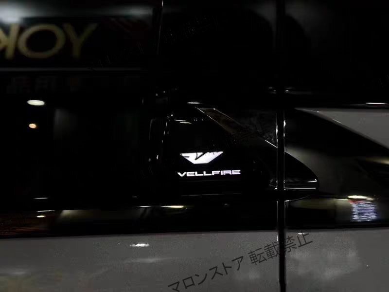 ヴェルファイア