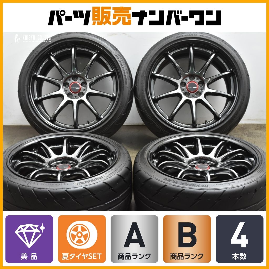 ワーク エモーション ZR10 2P 18in 9J 39 9.5J 45 PCD100 REVIMAX R23 245|35R18 GR86 BRZ プリウス レガシィ インプレッサ WORK