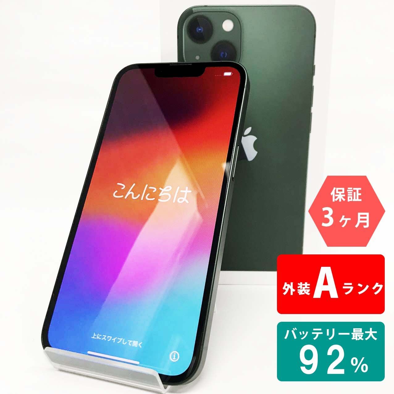 iPhone 13 128GB グリーン Aランク 超美品 SIMフリー Apple 7323 - メルカリ