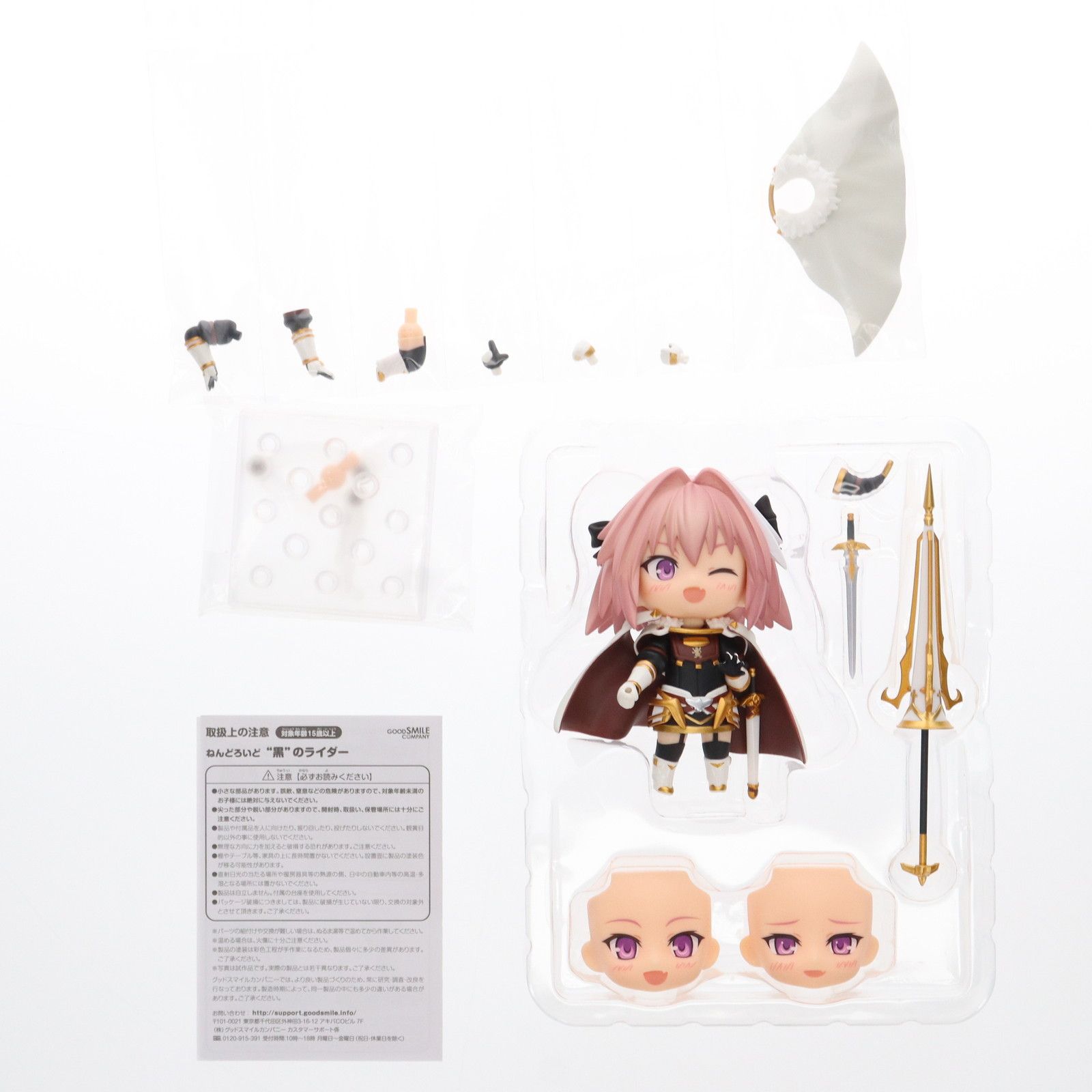 ねんどろいど 884 黒のライダー Fate/Apocrypha(フェイト/アポクリファ