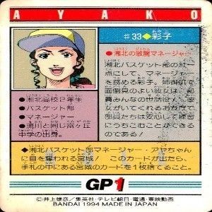 スラムダンク　カードダス　7点 まとめ商品 スラムダンクカードダス7点 まとめ商品