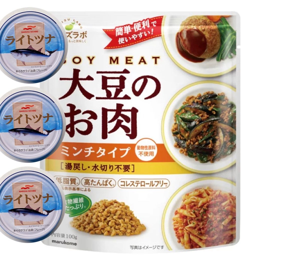 【お試し価格】大豆ミート100g1袋、人気の美味しいツナ缶3缶セット-0