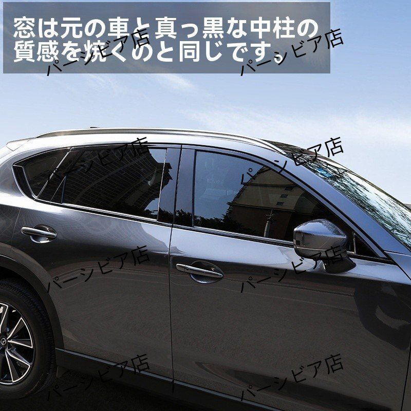 CX-5 KF系 ウィンドウモールカバー 12本セット 艶ありブラック 送料無料 マツダ CX-5 KE系 ウィンドウモール 12P 黒木目調