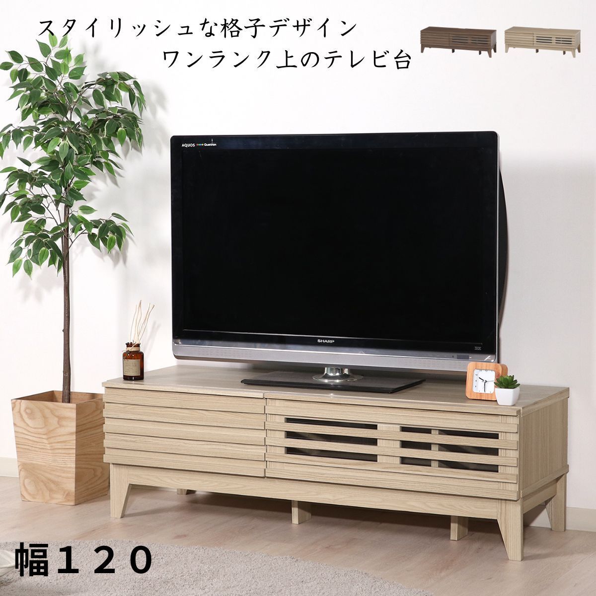 最終価格！IKEA　テレビボードベストー　ナチュラルウッド　引き出し開き扉 IKEA テレビボードベストー ナチュラルウッド 引き出し開き扉 IKEA