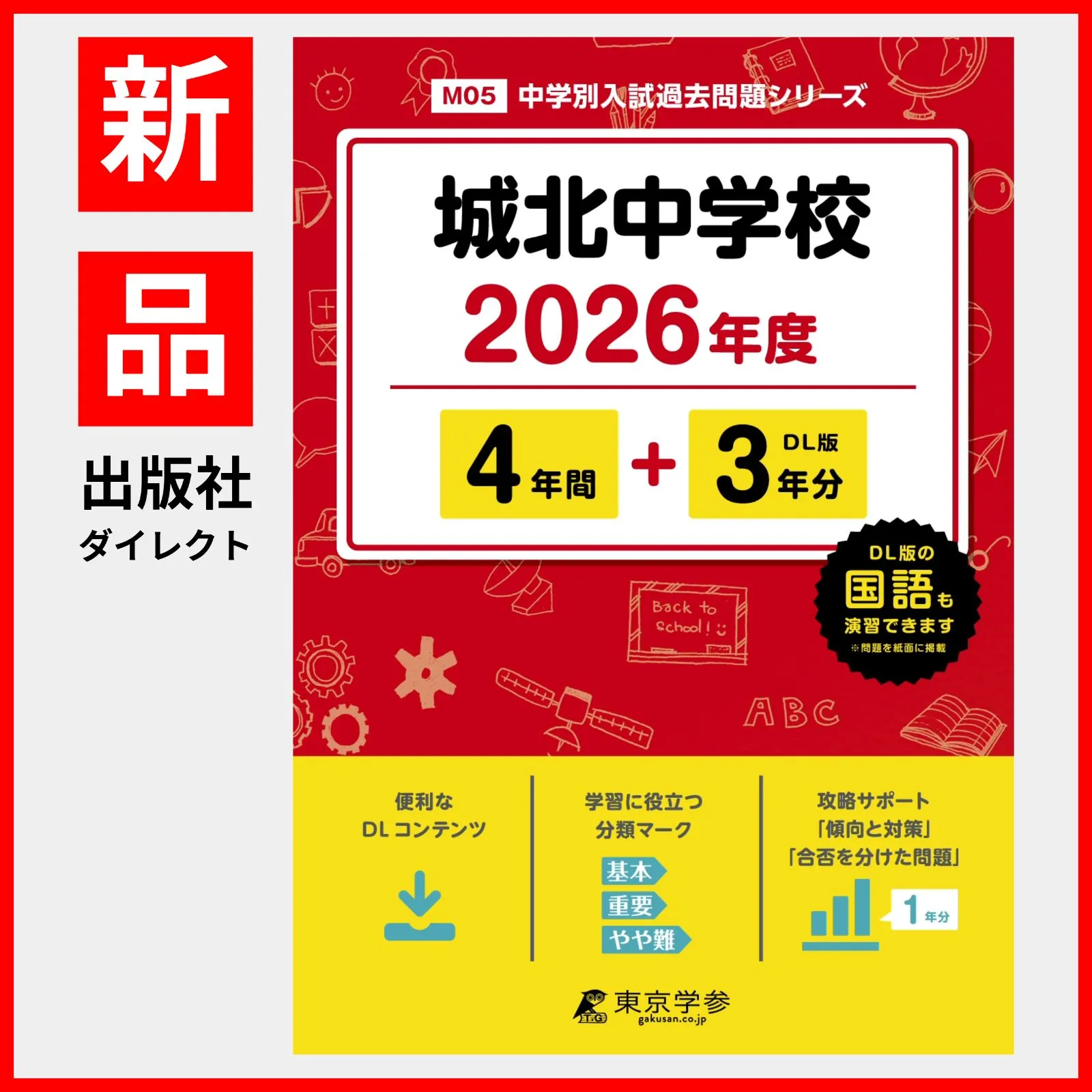 慶大文学部の英語 （２００１−駿台大学入試完全対策シリーズ） 慶大文学部の英語 （2001−駿台大学入試完全対策シリーズ）