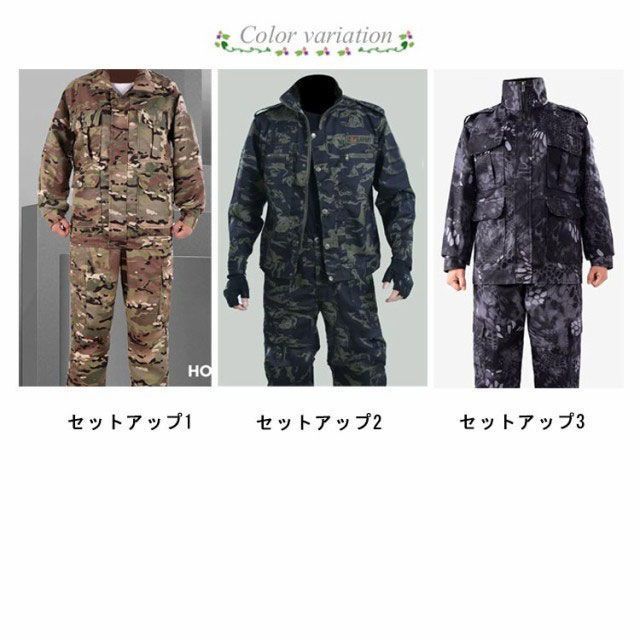 ESTIVO カモフラージュジャケット&パンツ上下セット ESTIVO カモフラージュジャケット&パンツ上下セット ESTIVO