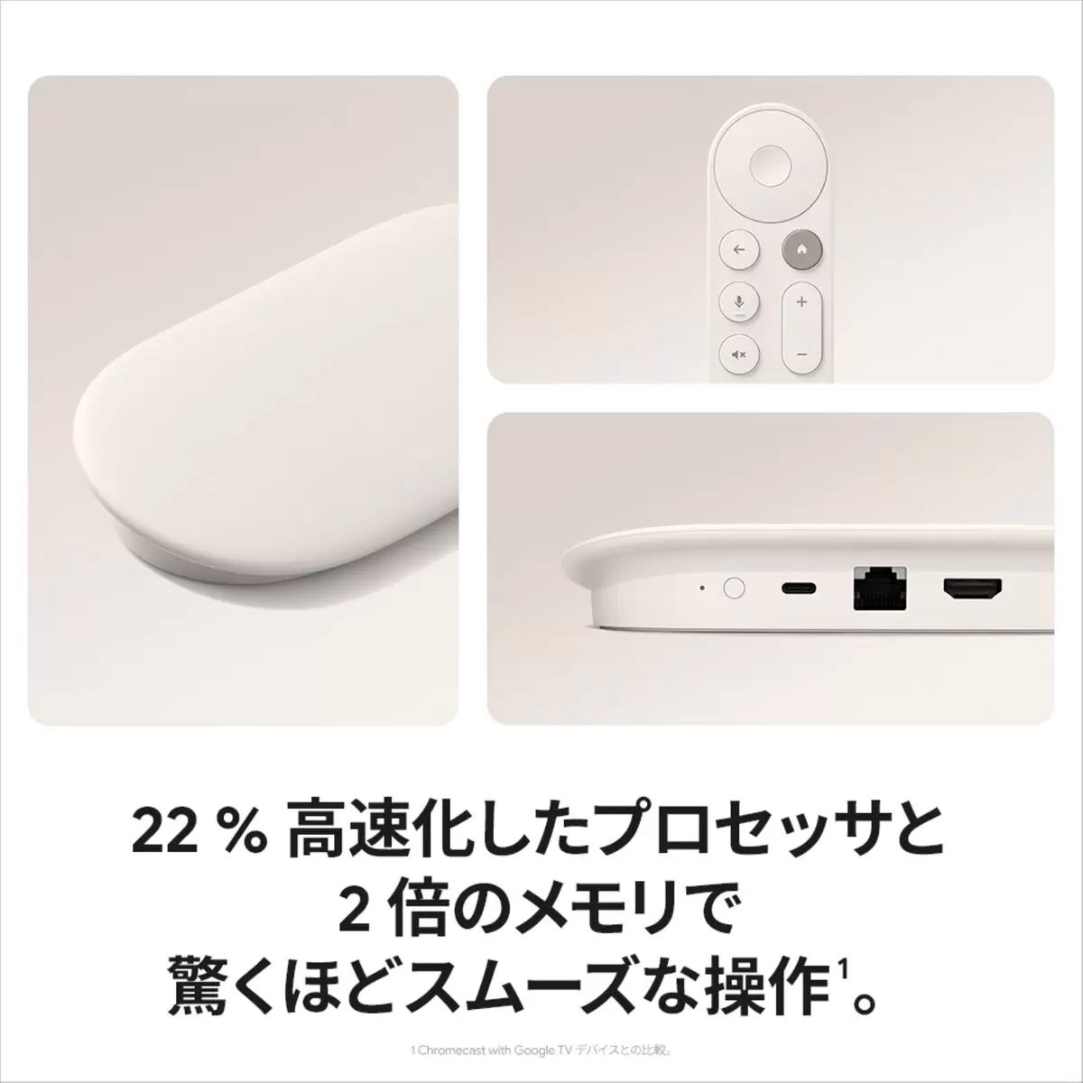 Google TV