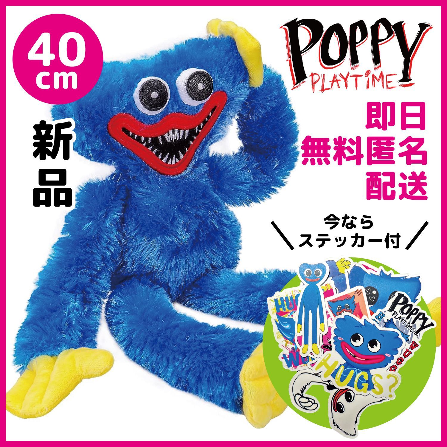 PoppyPlaytime ハギーワギー ポピープレイタイム - アニメグッズ