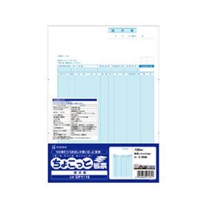 ヒサゴ 請求書 少量 OP 1116 3冊セット