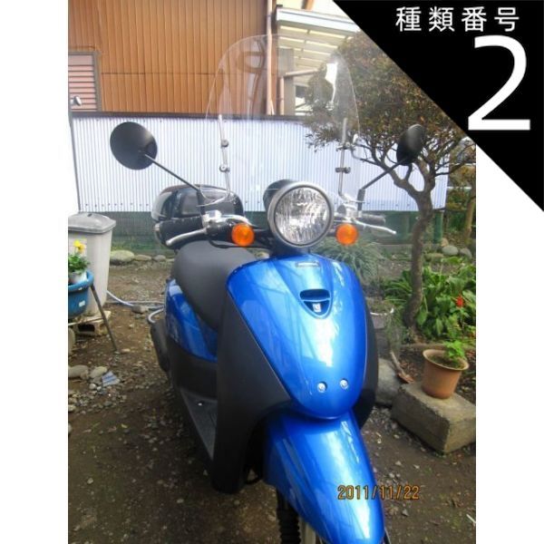 ②専用です 種類2:8mm正逆1個ずつ/クリア TODAY トゥデイ トゥデー トゥディ