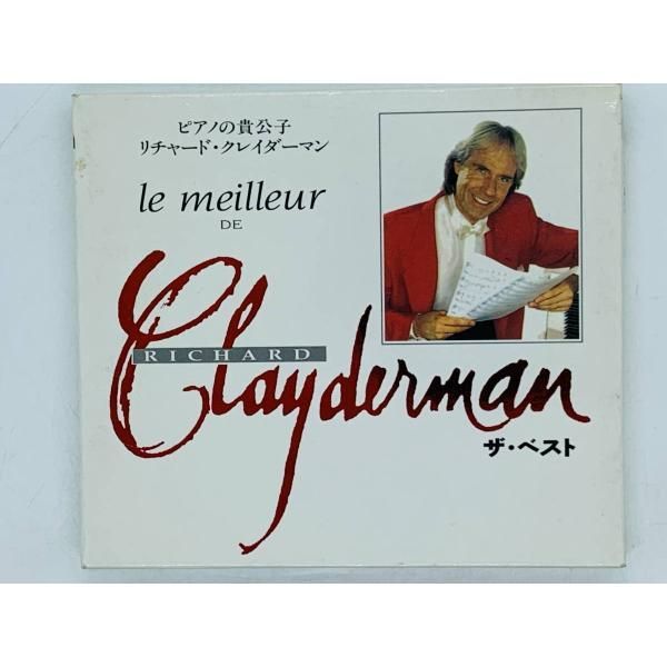 CD フランス盤 リチャードクレイダーマン ザ・ベスト / Richard