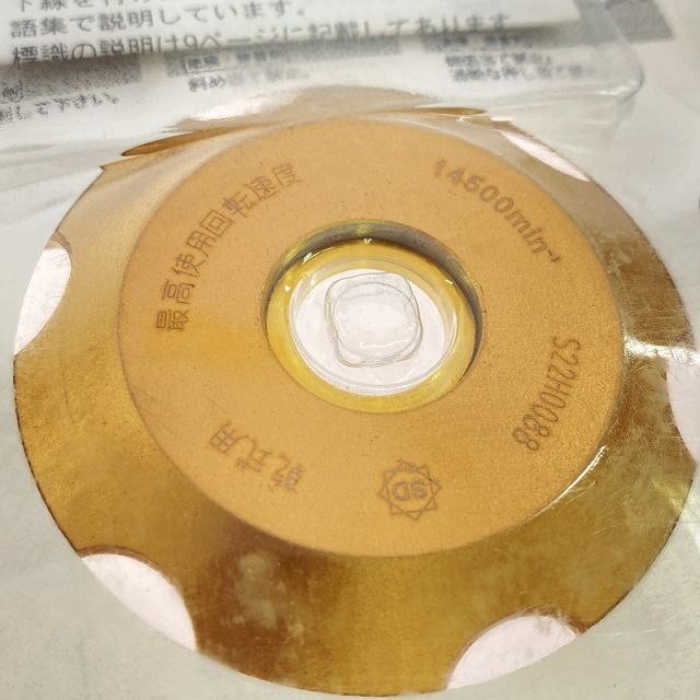 トマックス9 CC-R4