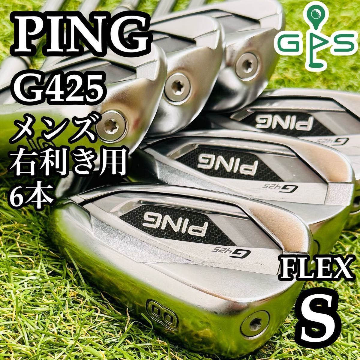 g425アイアンセット 6-W 黒ドット PING ピン G425 黒ドット 6-9 4本 アイアンセット P番欠品 N.S.