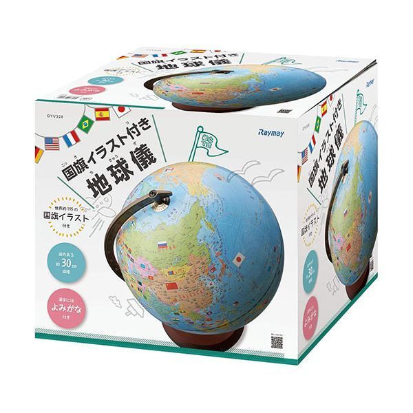 約195か国の国旗をイラスト表記