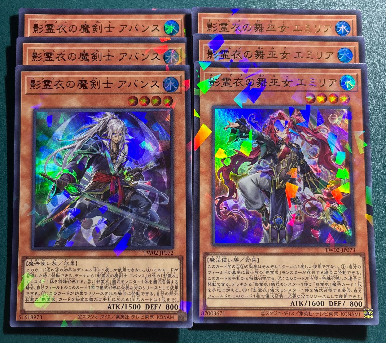 遊戯王 影霊衣の舞巫女エミリア　3枚セット 影霊衣の舞巫女エミリア【シークレットパラレル】{TW02-JP073