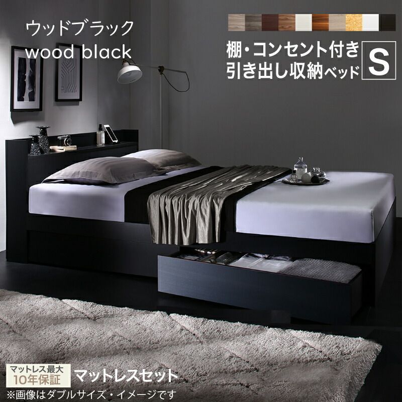 【在庫限り完売】お客様組立 ベッド 棚コンセント 収納付き  Ever X エヴァー エックス ゾーンコイルマットレス付き シングル【ホワイト】 驚きの収納力 こだわり 実力派 充実 カビ対策 心地