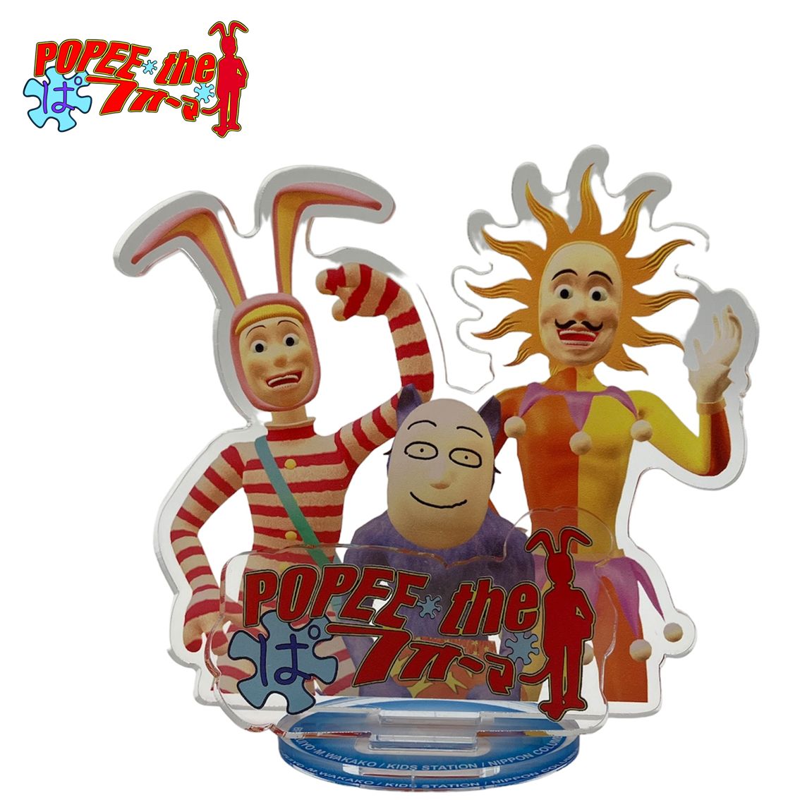 ポピーザぱフォーマー　ポピー　ケダモノ　ソフビ Amazon | 【公式グッズ】ポピーザぱフォーマー ポピー＆ケダモノ