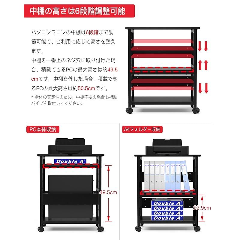 棚板高さ調節 メラミン加工