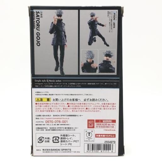 開封 箱傷み S.H.Figuarts 五条悟 24