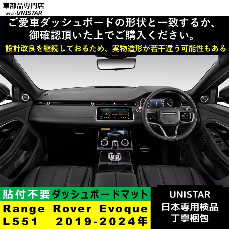Evoque L551