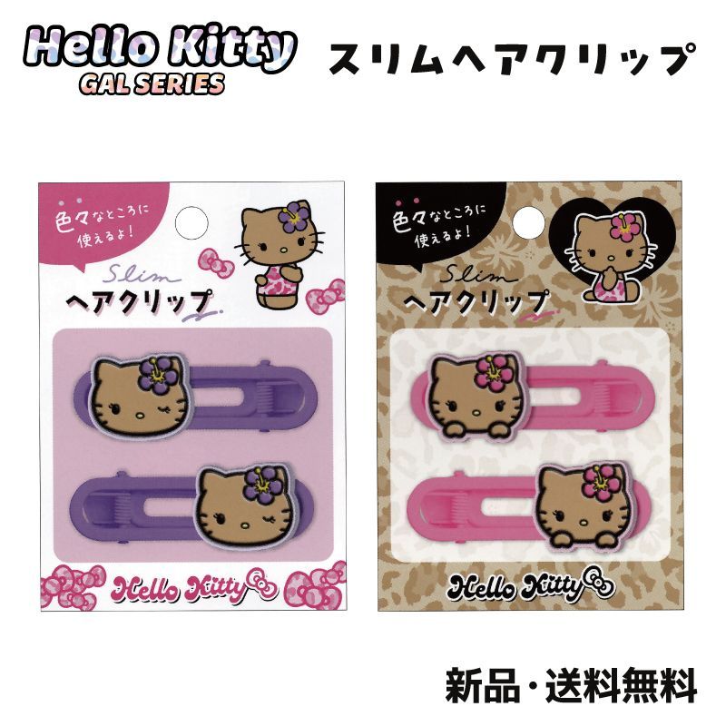 ハローキティ ギャルキティ ヘアクリップ ヘアアクセ ヘアピン
