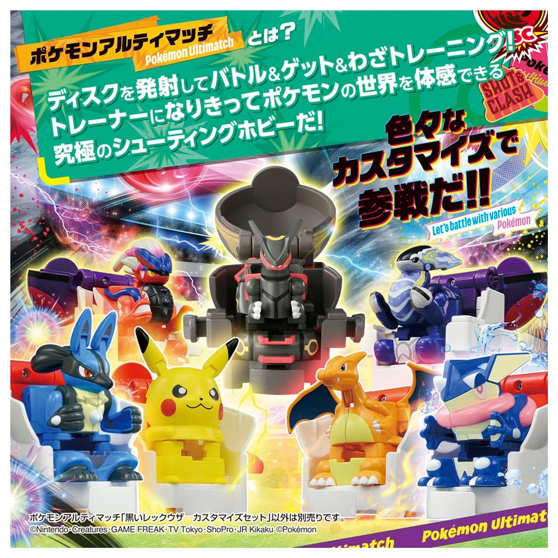 タカラトミー(TAKARA TOMY) ポケットモンスター ポケモン