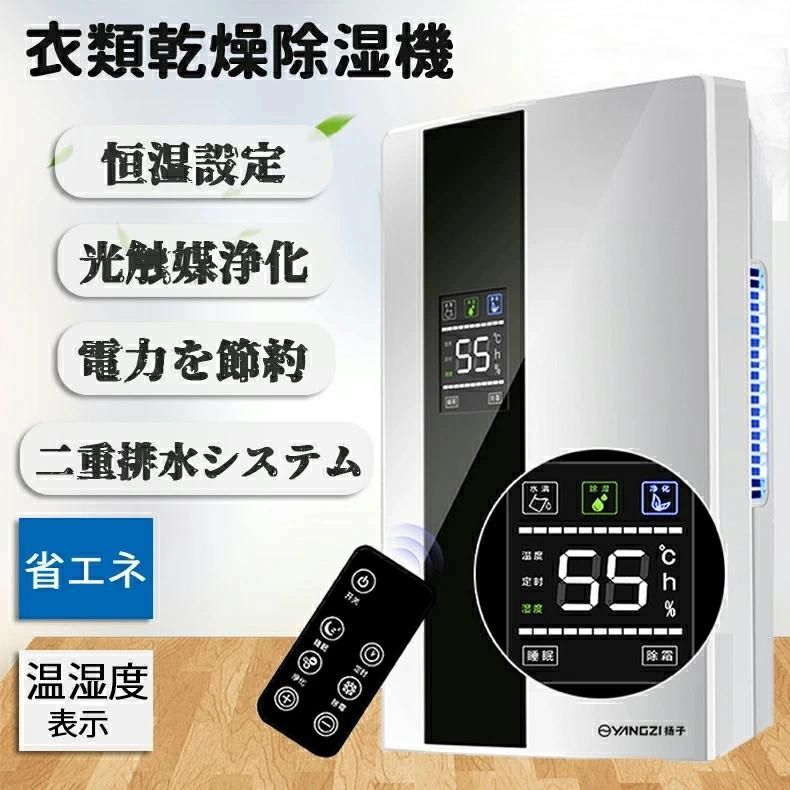 除湿機 衣類乾燥 ハイブリッド式 空気清浄機 除湿器 小型 乾燥器 強力 電気代 省エネ 静音 消臭 結露対策 湿気取り 部屋干し 家庭用 梅雨 オールシーズン 2200ML