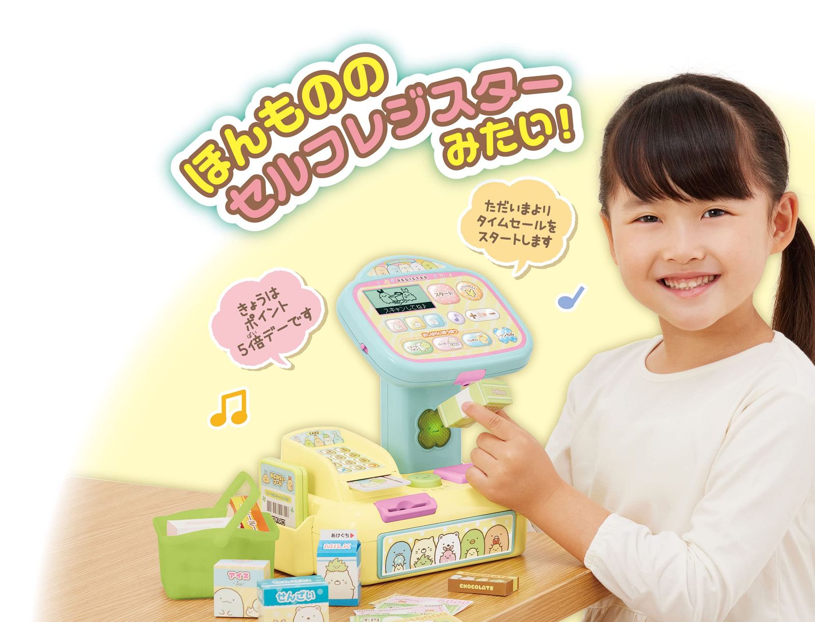 本体×1 お札×10