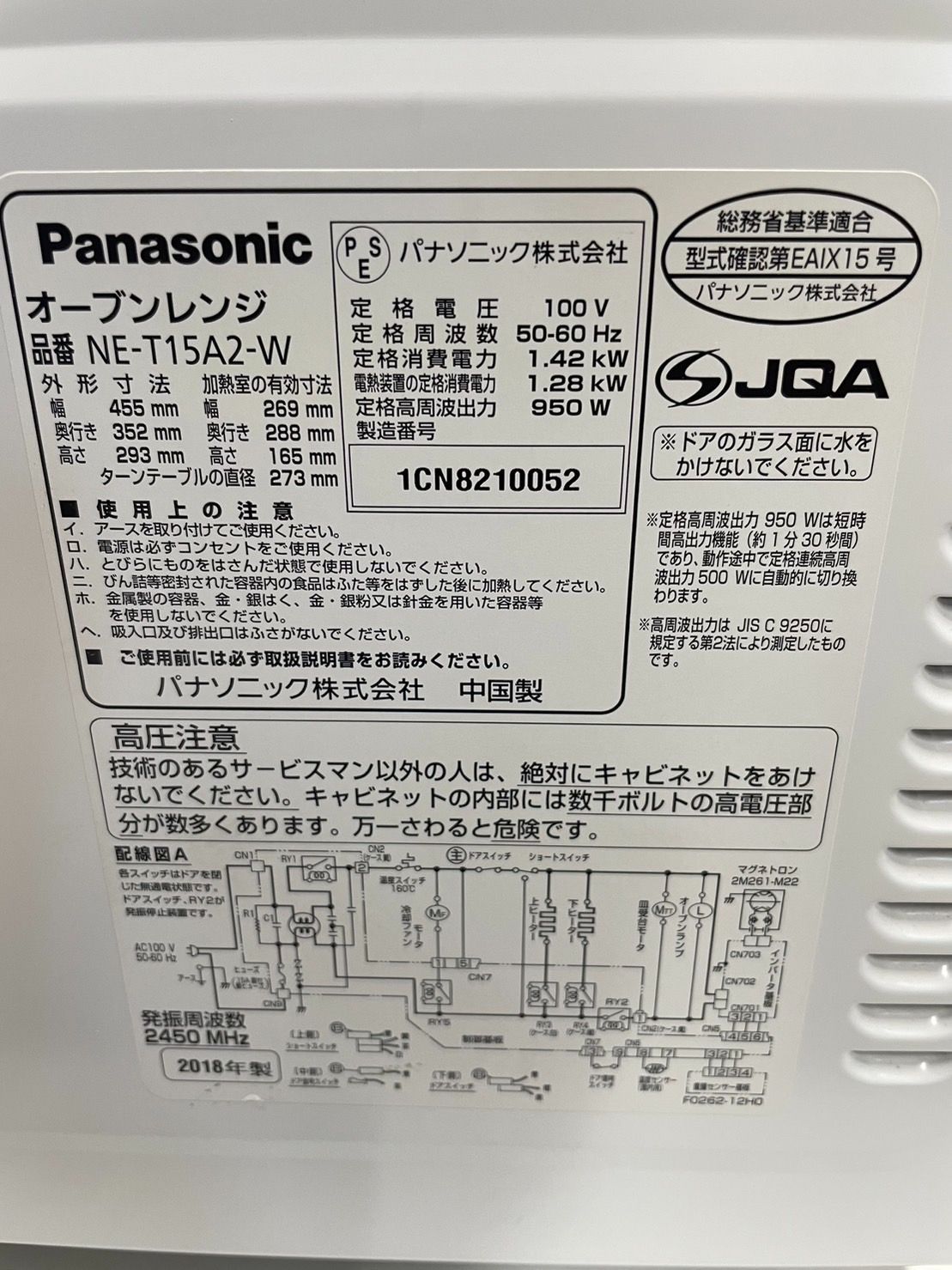中古】パナソニック Panasonic NE-T15A2-W オーブンレンジ 丸皿調理