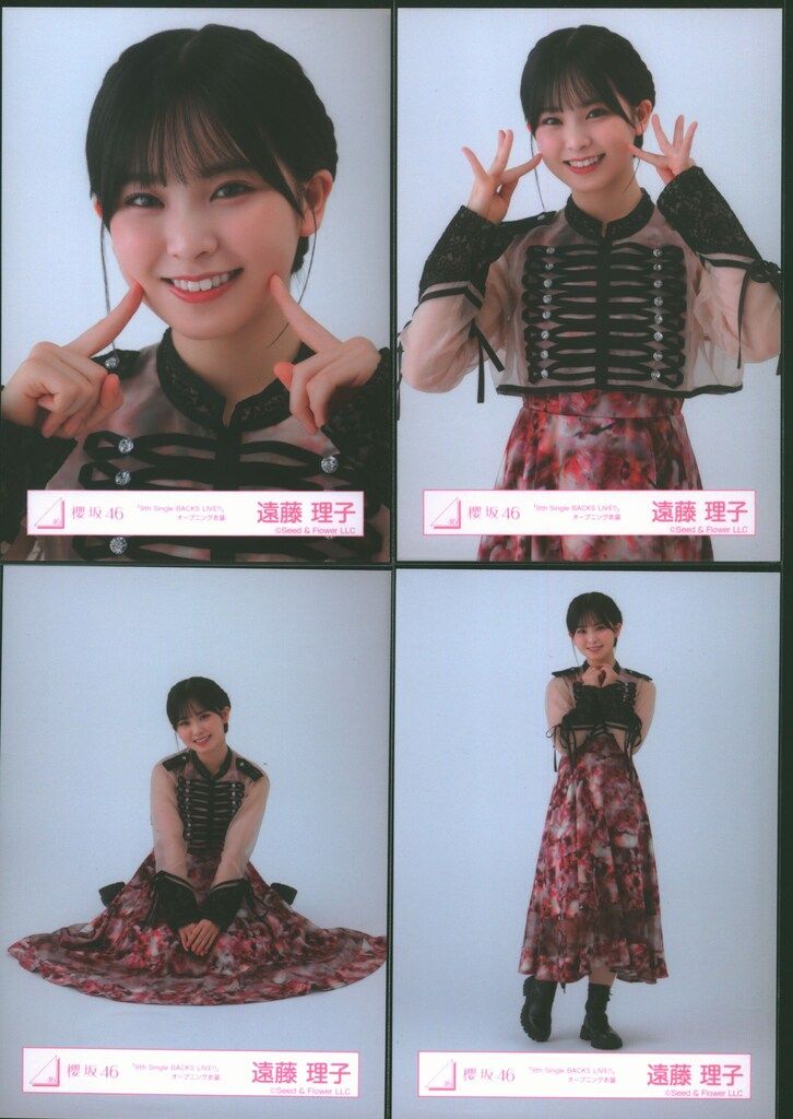 遠藤理子生写真19コンプ 遠藤理子生写真19コンプ 遠藤理子 櫻坂46 13th