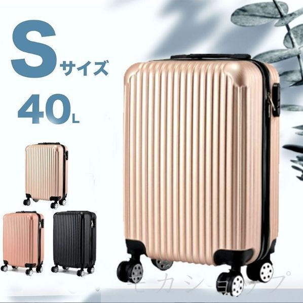 人気 スーツケース 機内持ち込み おしゃれ キャリーケース キャリーバッグ ファスナー 軽量 小型 耐衝撃 360度回転 旅行出張 短途旅行 ins人気 安い Sサイズ(約40L)(2-4泊用)