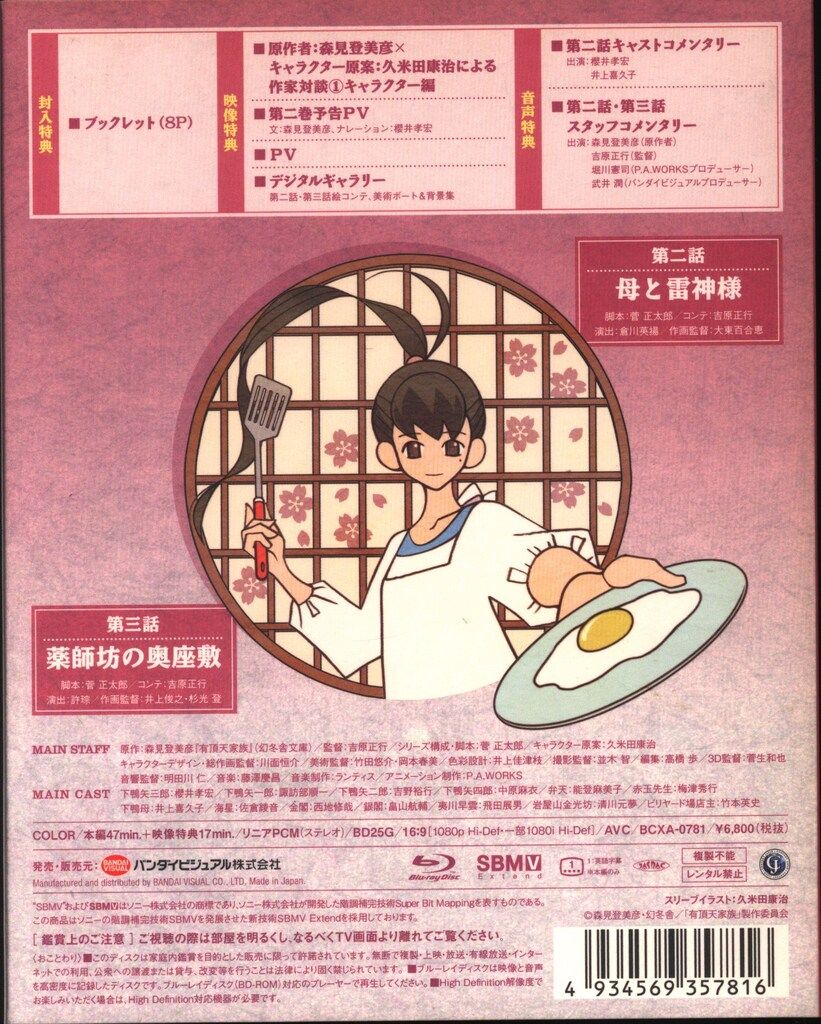有頂天家族２　DVD全巻完結セット 有頂天家族2 DVD全巻完結セット Amazon.co.jp: 有頂天家族2 Blu