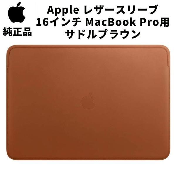 在庫処分 Apple 純正 レザースリーブ 16インチ MacBook Pro 用 サドルブラウン 茶色 マックブックプロ カバー レザーケース アップル 並行輸入品