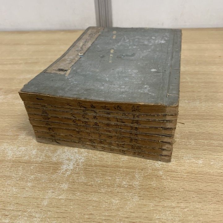 △01)【同梱不可】偶評 続今世名家文鈔 全9巻中8冊セット/近藤元