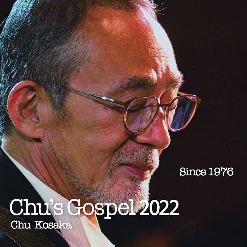 Chu s GOSPEL 2025