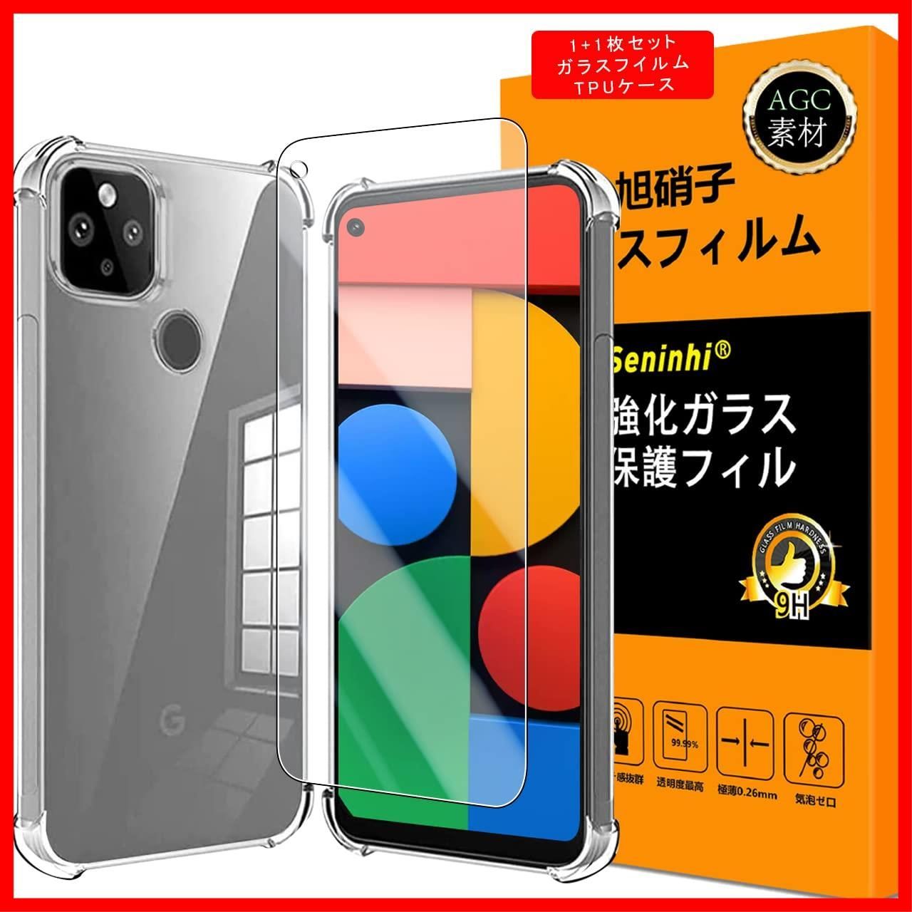 お値下げ中！！】GooglePixel4a5G ケース ガラスフィルム付き！！-