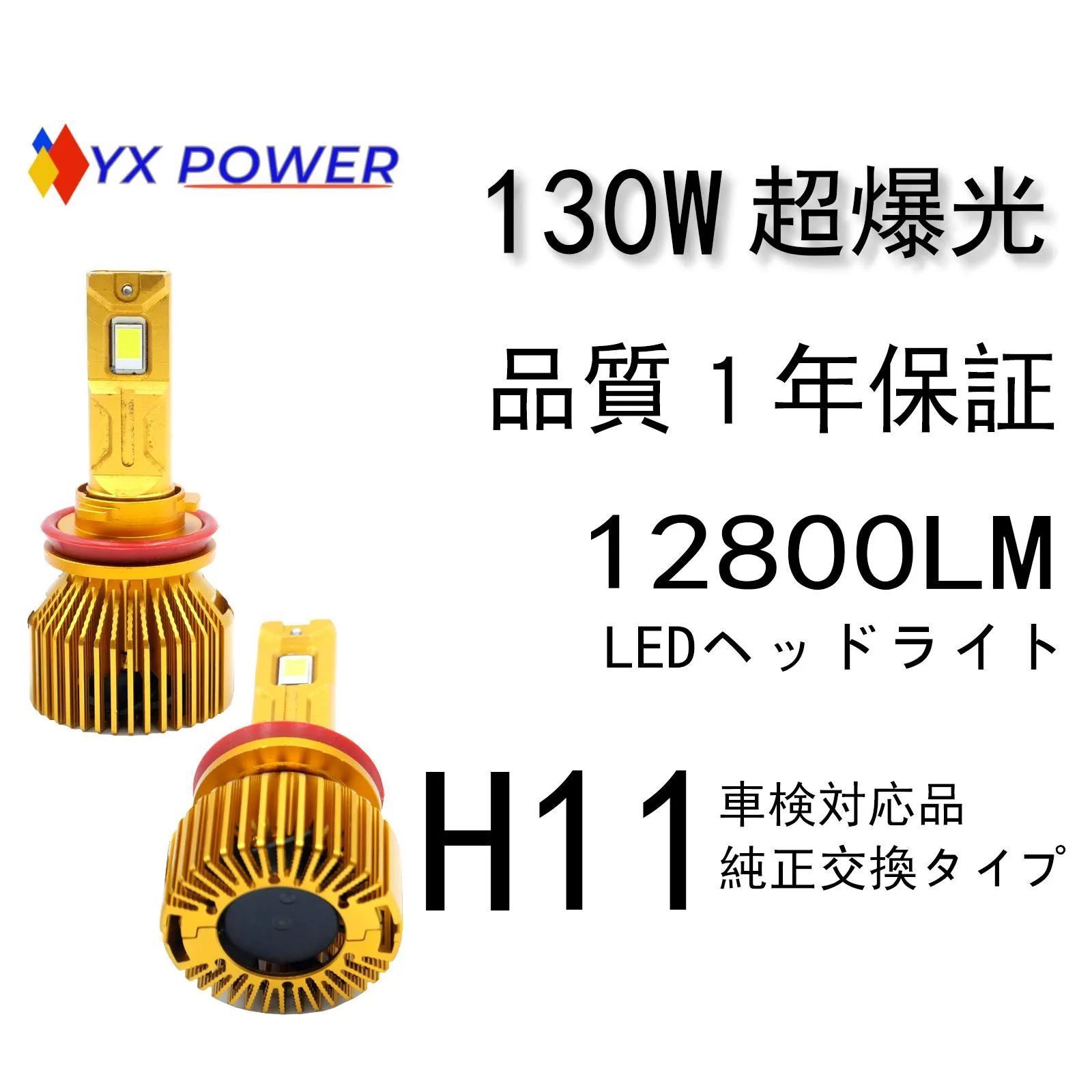 LEDバルブ
