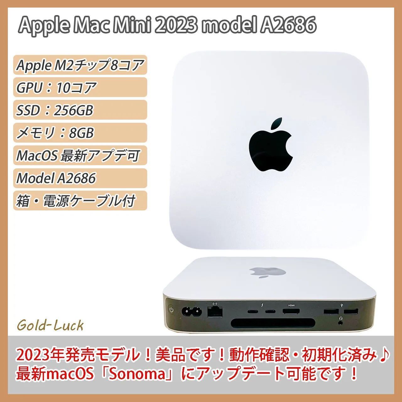 【美品】Apple Mac Mini / Model A2686 / M2チップ搭載 CPU8コア・GPU10コア メモリ:8GB SSD:256GB 箱 Appleシール 電源ケーブル付 デスクトップPC