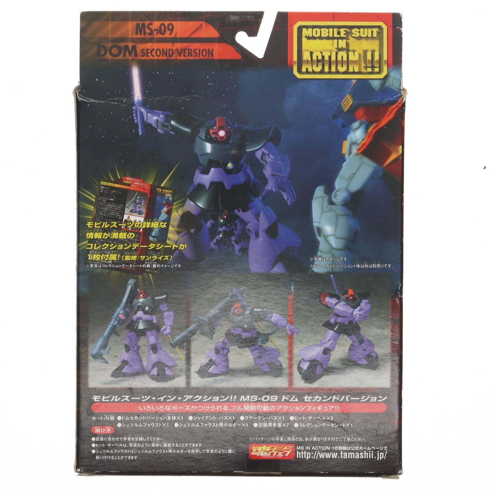 Amazon.co.jp: MS IN ACTION!!（モビルスーツ・イン・アクション