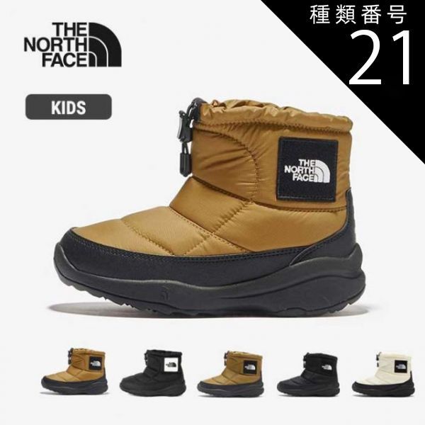 種類21 UK Uラウン×TNFブラック|18cm The North Face NFJ52280 KW ヌプシ ブーティ ロゴ ショート キッズ TNFブラック×TNFホワイト KW ザ ノース フェイス K Nuptse Bootie Logo Sho
