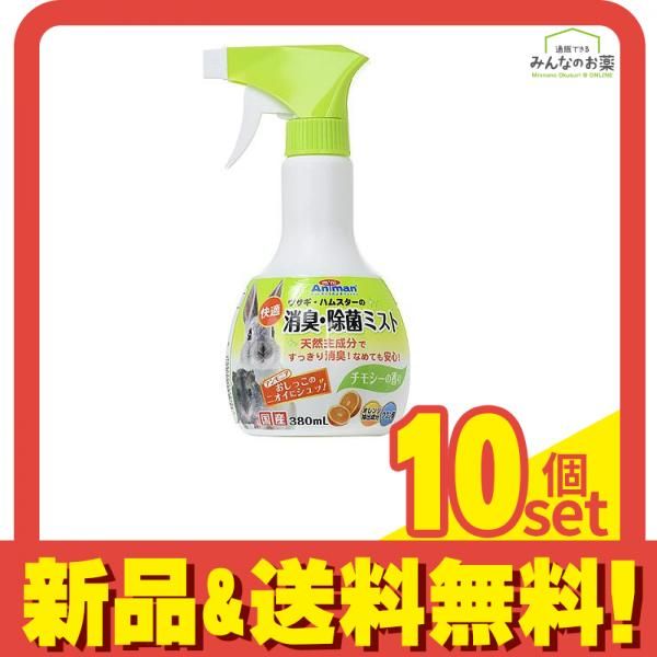 ミニアニマン 快適 消臭除菌ミスト 380mL 10個セット