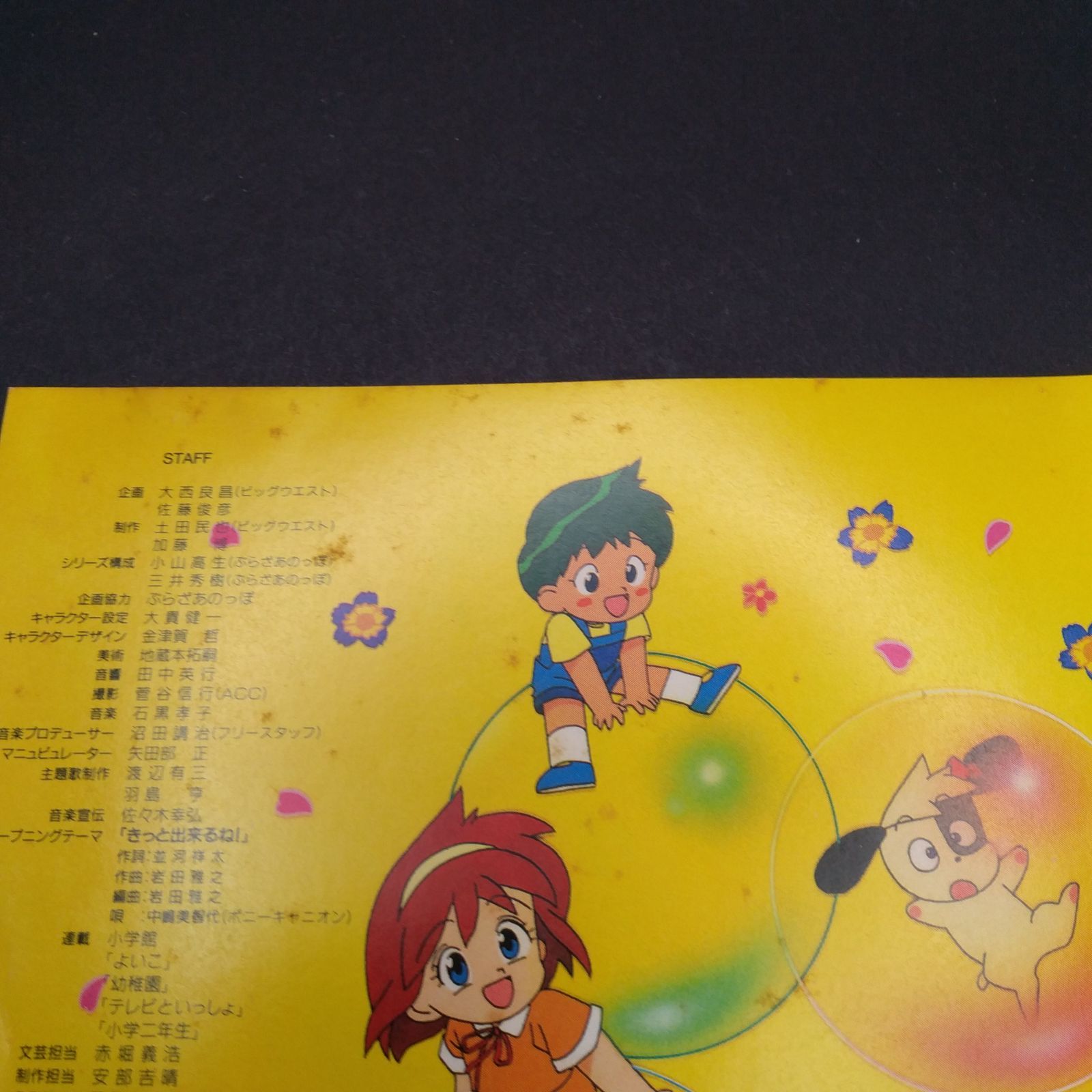 花の魔法使いマリーベル マリーベルと歌おう!