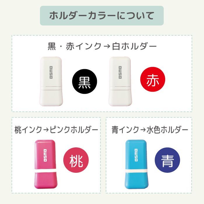 2個セット】 みましたハンコ オスモ OSMO みました OK ききました 済