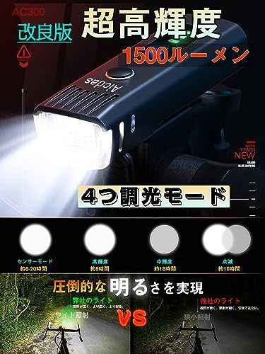 自転車 ライト【第2世代最新の強化版】自転車 ヘッドライト 大容量2600mAh