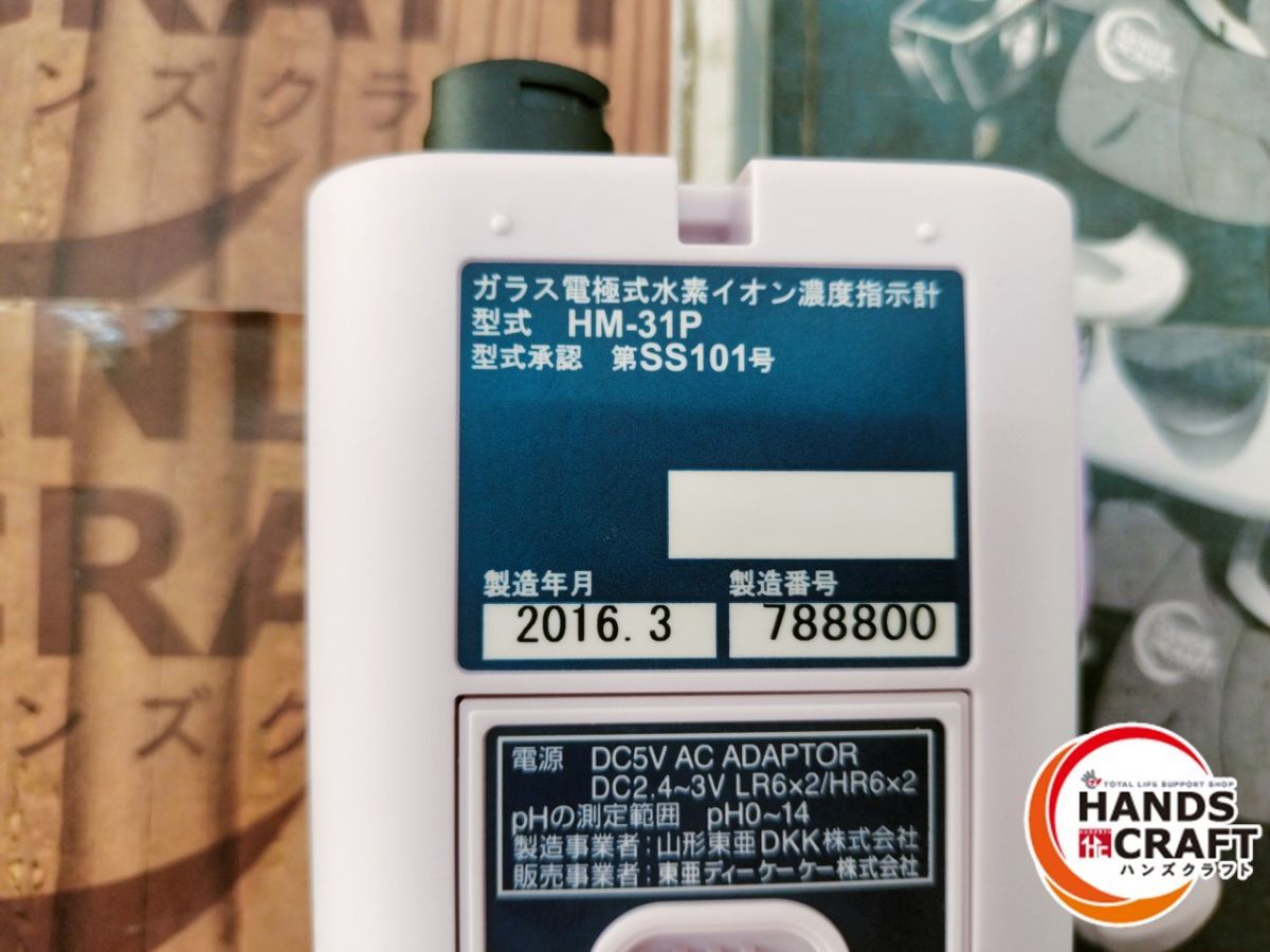 ポータブルｐH計 本体のみ