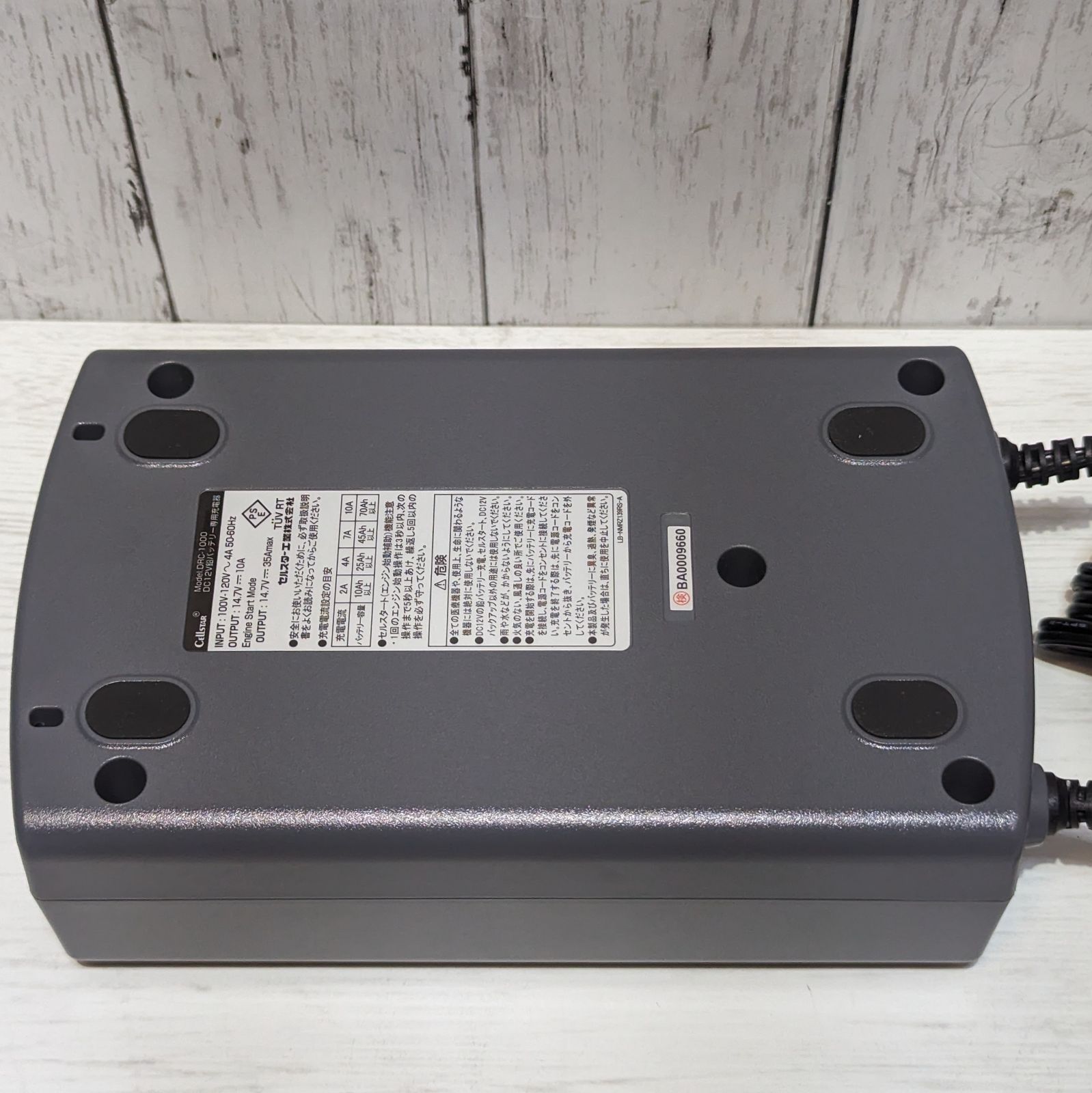 送料無料 セルスター バッテリー充電器 DC12V専用 DRC-1000 バッテリー充電器 DRC-1000 （自動車、バイク） 新品・未使用