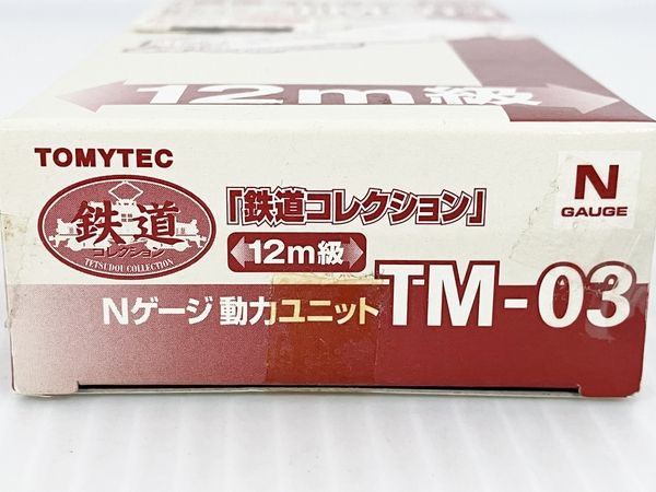 TOMYTEC 鉄道コレクション TM-03 動力ユニット 12m級 N ゲージ