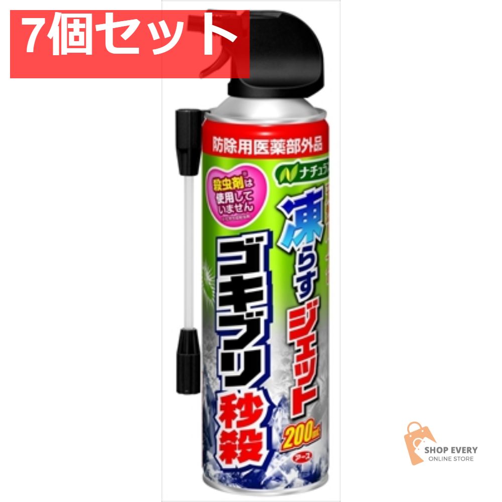 凍らすジェット ゴキブリ秒殺 200ML 7個セット まとめ売り