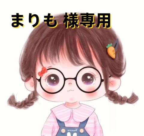 まりも 様専用 - メルカリ